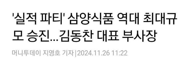 이번에 대기업 상무보로 승진한 직원