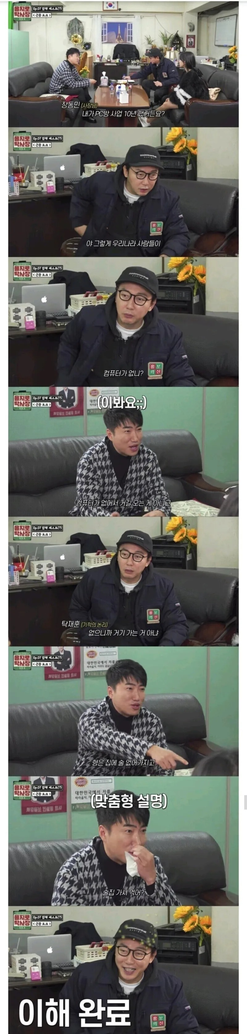 pc방 이해 못하는 사람을 이해 시켜주는 말