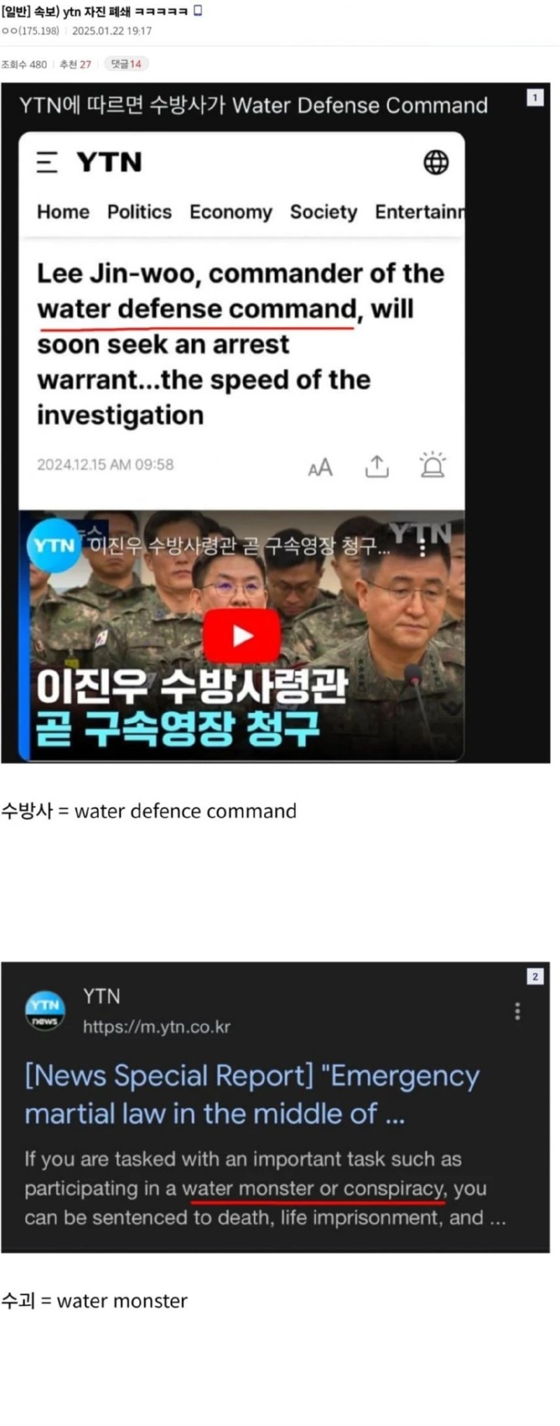 YTN 영문 사이트 자진 폐쇠