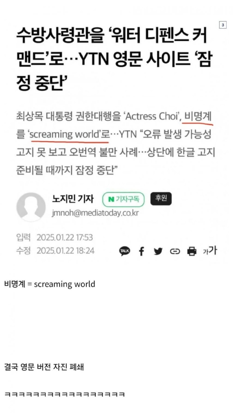 YTN 영문 사이트 자진 폐쇠