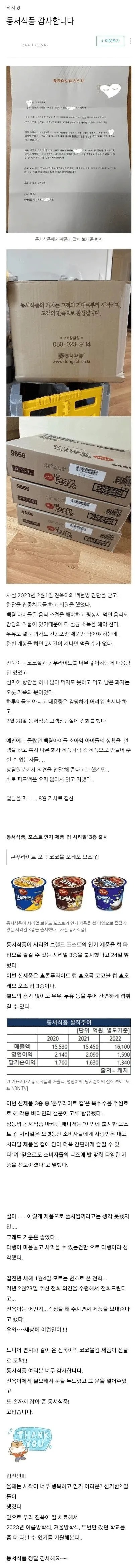 동서식품이 컵 시리얼을 만든 이유