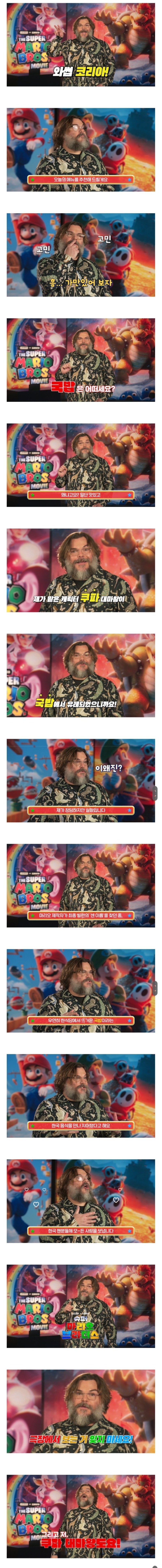 마리오에 나오는 쿠파에 대한 뜻 밖의 사실