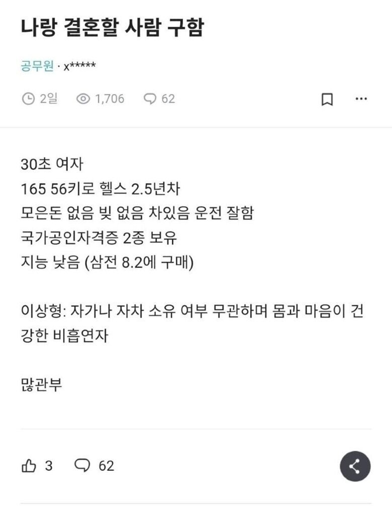 신랑감 찾고있는 지능 낮은(?)누나