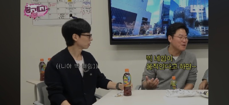 유재석 x나영석, 큰거 오나.....??!?