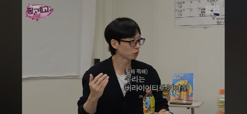 유재석 x나영석, 큰거 오나.....??!?
