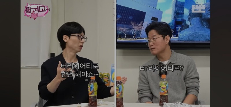 유재석 x나영석, 큰거 오나.....??!?