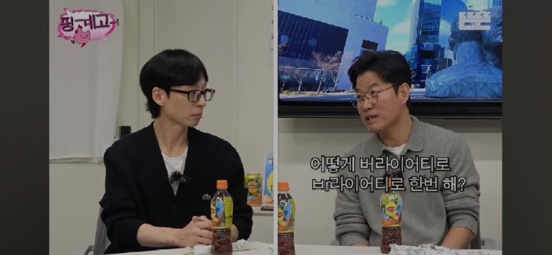 유재석 x나영석, 큰거 오나.....??!?