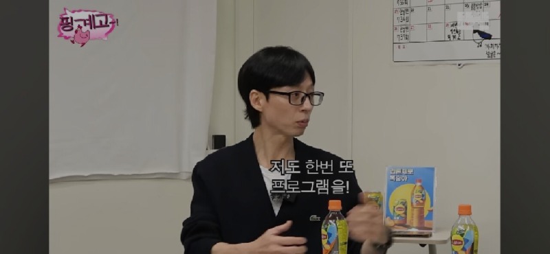 유재석 x나영석, 큰거 오나.....??!?