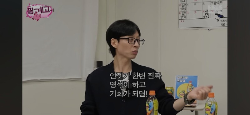 유재석 x나영석, 큰거 오나.....??!?