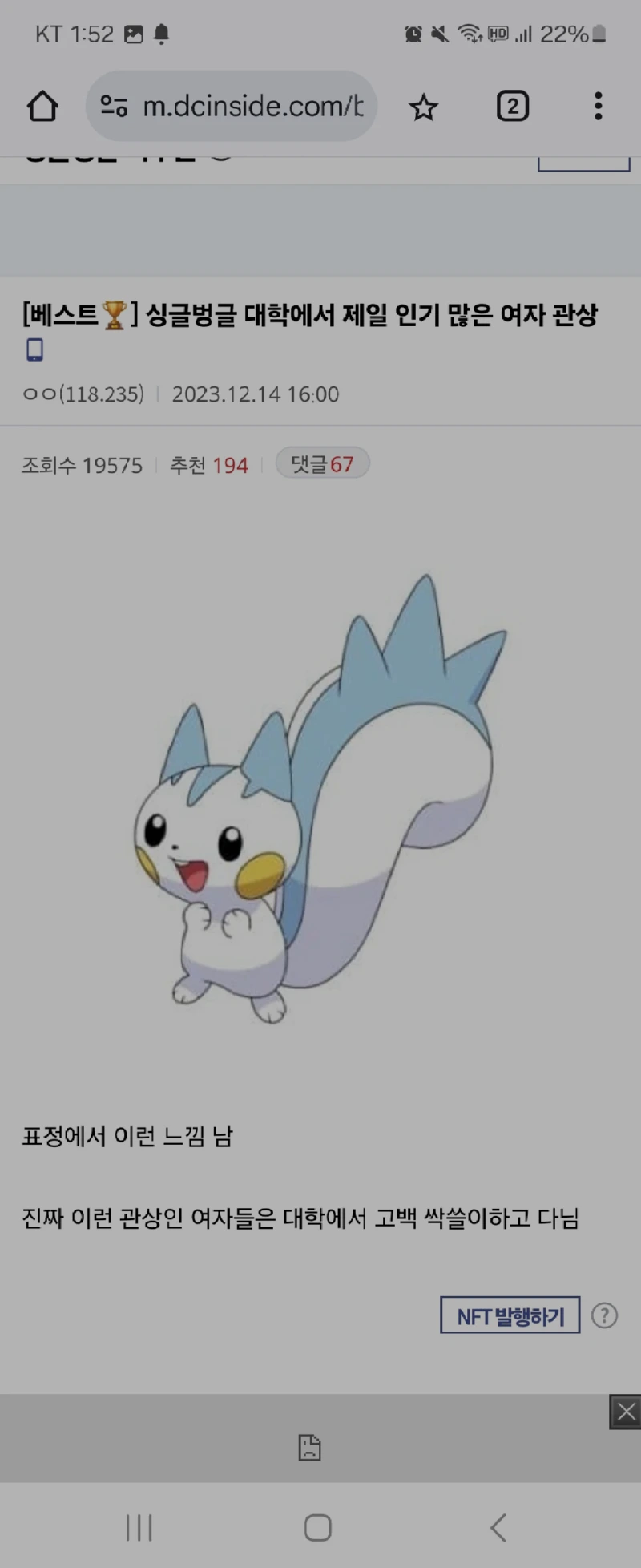 대학교에서 인기 많을 관상