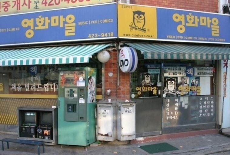 요즘은 없어진 장소