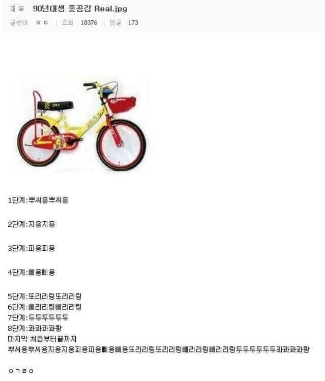 옛날 자전거 특징