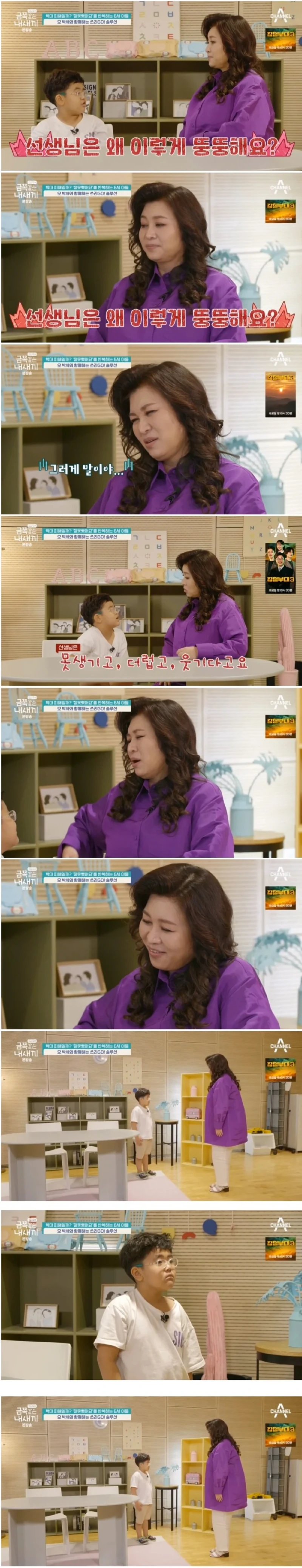오은영 선생님에게 필요한 것은 단 30분. 