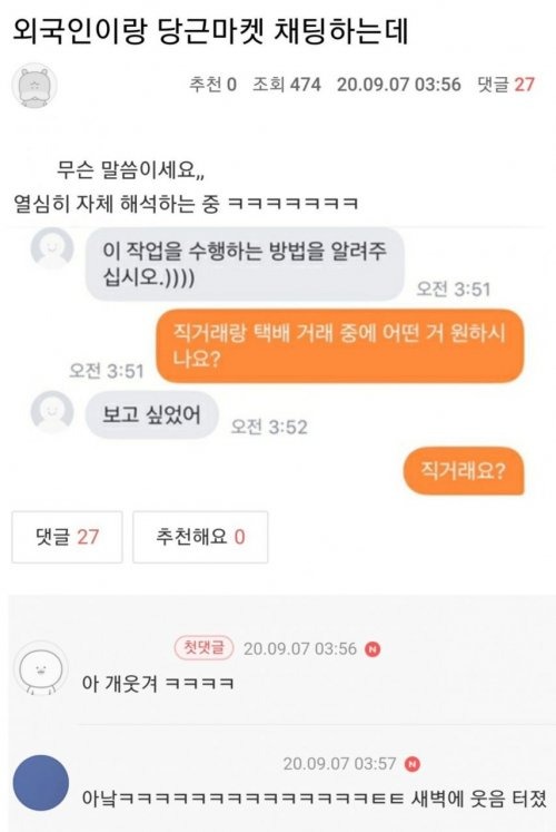 외국인과의 택배거래 