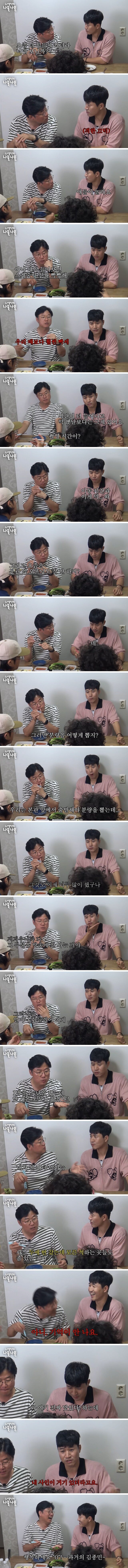 나영석도 놀란 김종민이 롱런하는 이유 