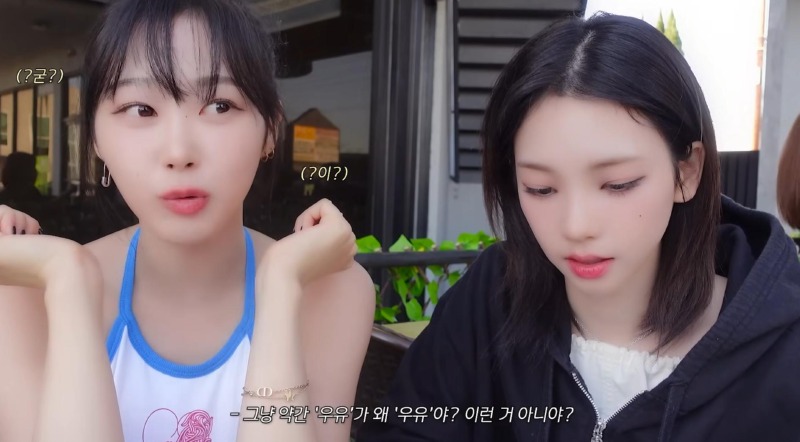 카이막이 왜 카이막인지 궁금한 카리나 