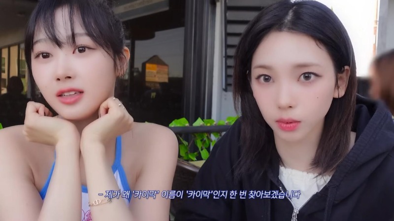 카이막이 왜 카이막인지 궁금한 카리나 