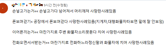 회사에 선도부가 있는 회사...? 