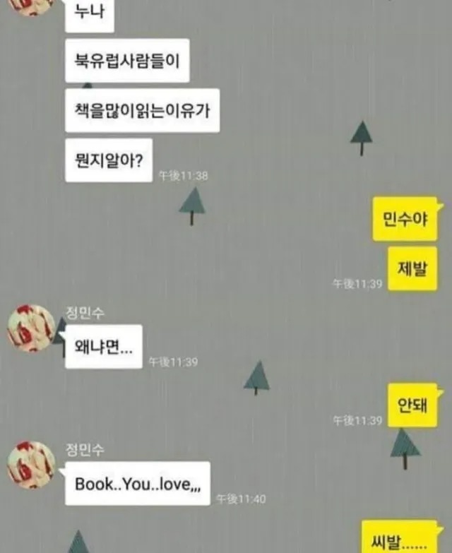 북유럽 사람들이 책을 사랑하는 eu