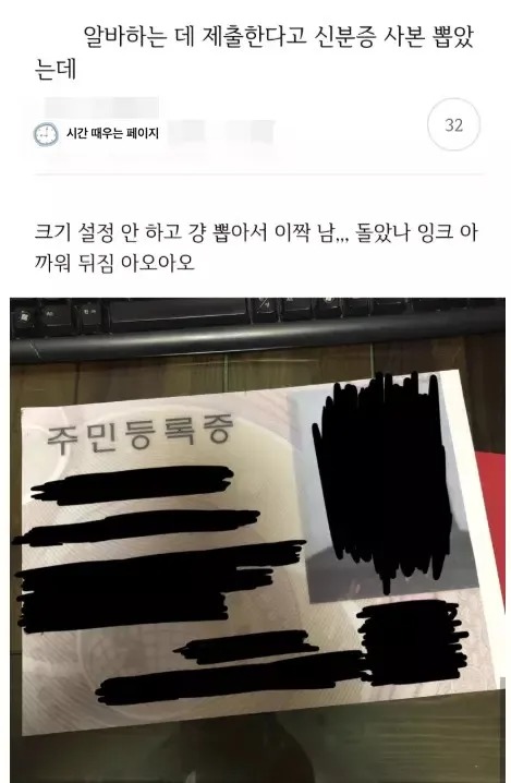 ??? : 신분증 복사해서 오세요~