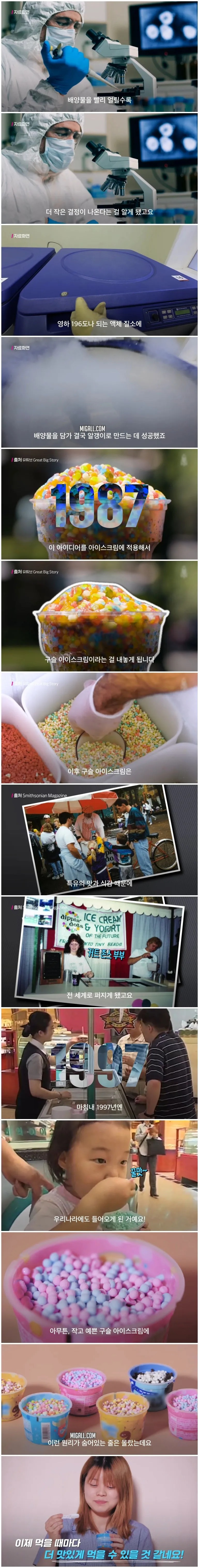 구슬아이스크림에 비밀
