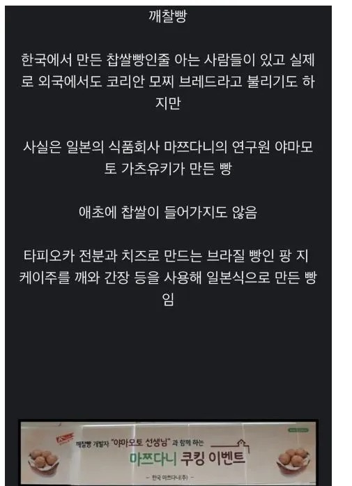 사람들이 모르는 의외의 빵의 진실
