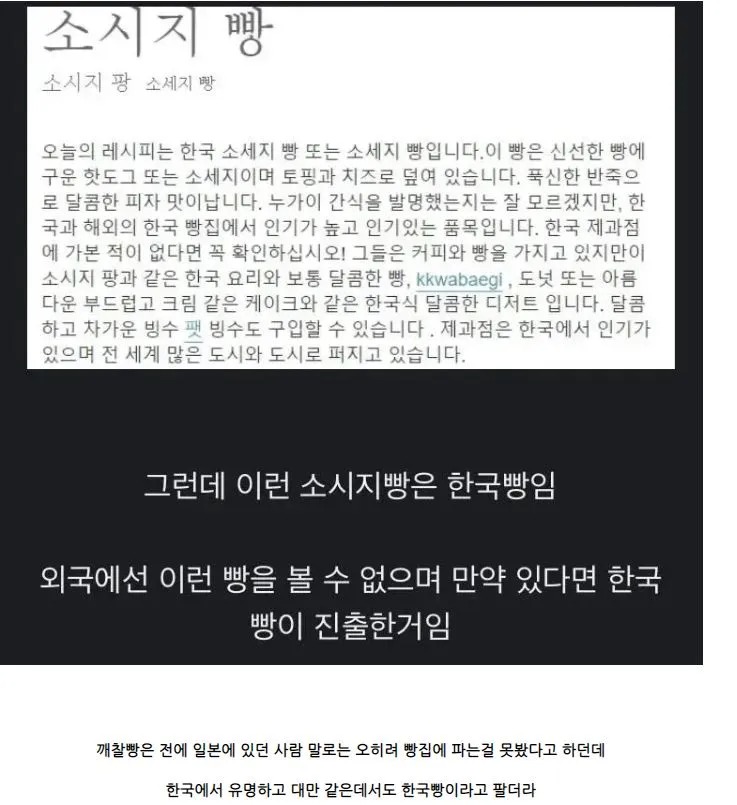 사람들이 모르는 의외의 빵의 진실