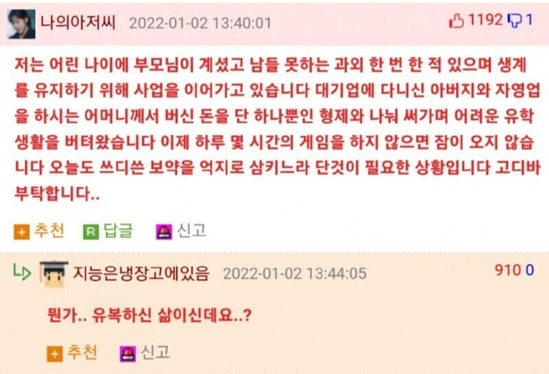 저는 어려서부터 부모님이 계셨고...