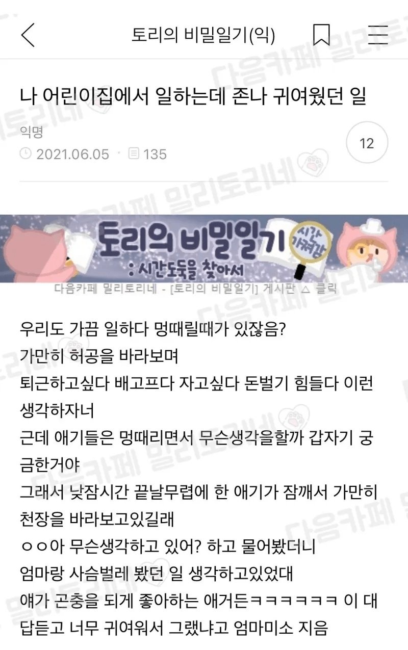 애기는 멍 때릴때 무슨 생각을 할까