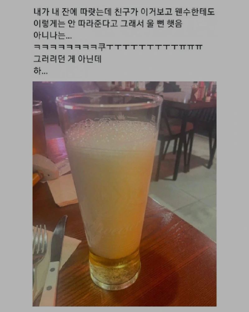 밍한 맥주 따르기 대회 출품작