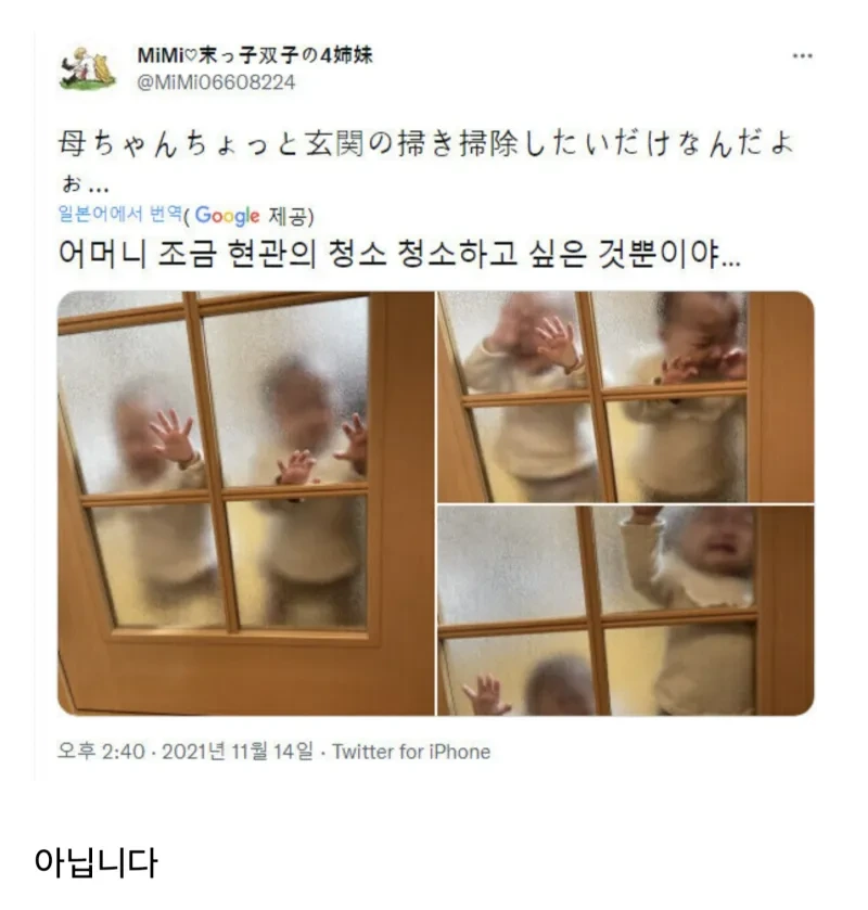 어머니는 청소가 하고 싶은거뿐이야....