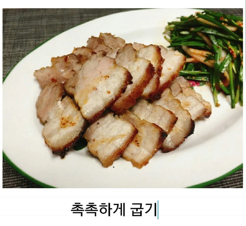 은근 갈리는 삽겹살 취향차이