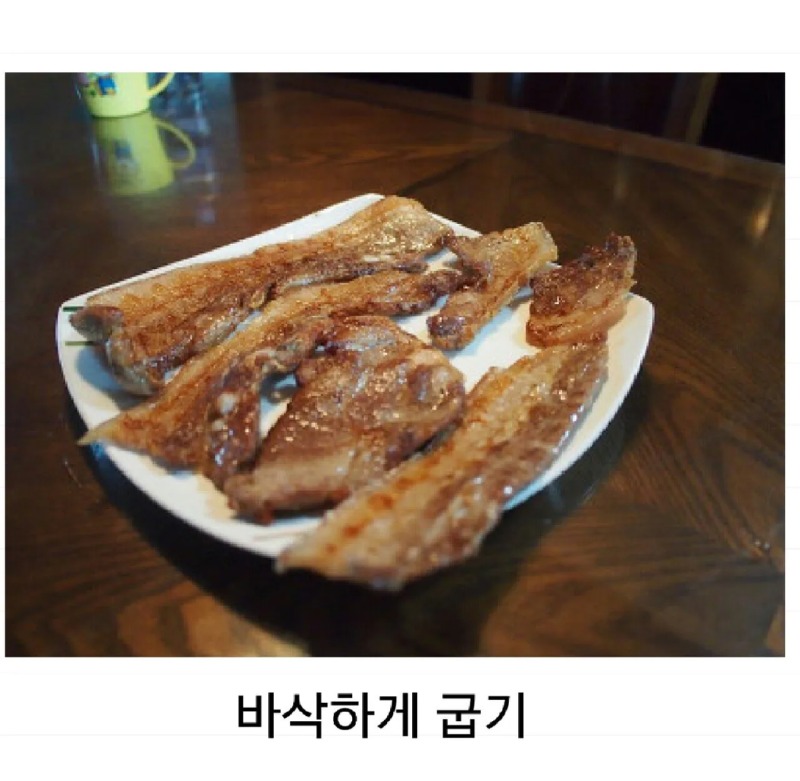 은근 갈리는 삽겹살 취향차이