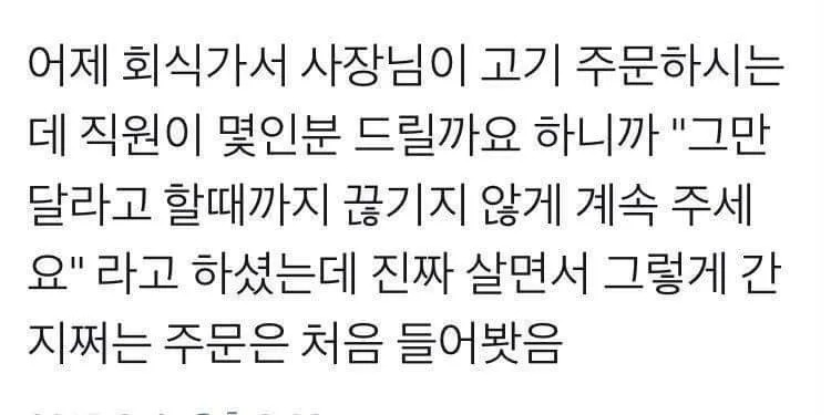 멋진 사장님