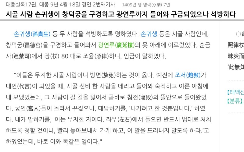 조선 시대 때, 시골사람들의 서울 관광