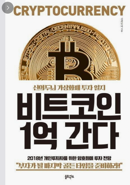 이제는 아무도 안믿는 책 