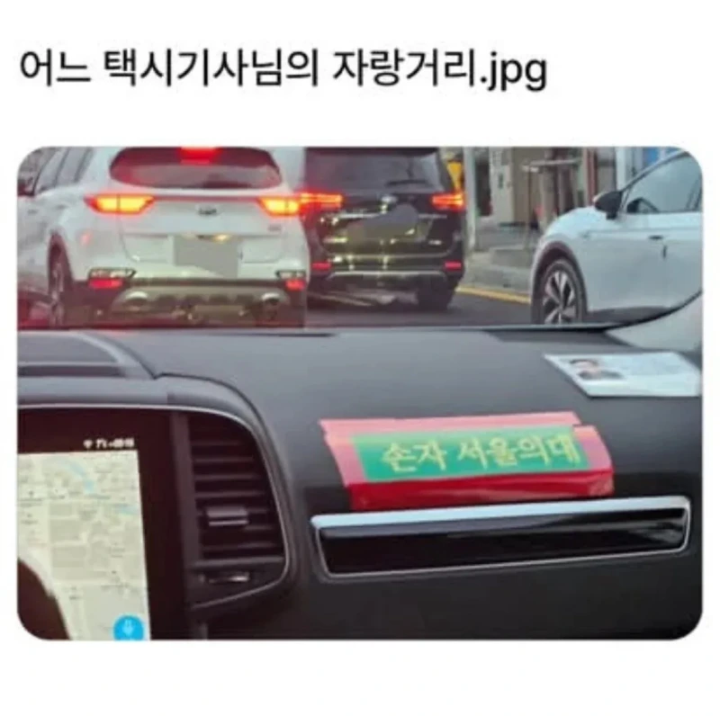 인정할 수밖에 없는 자랑