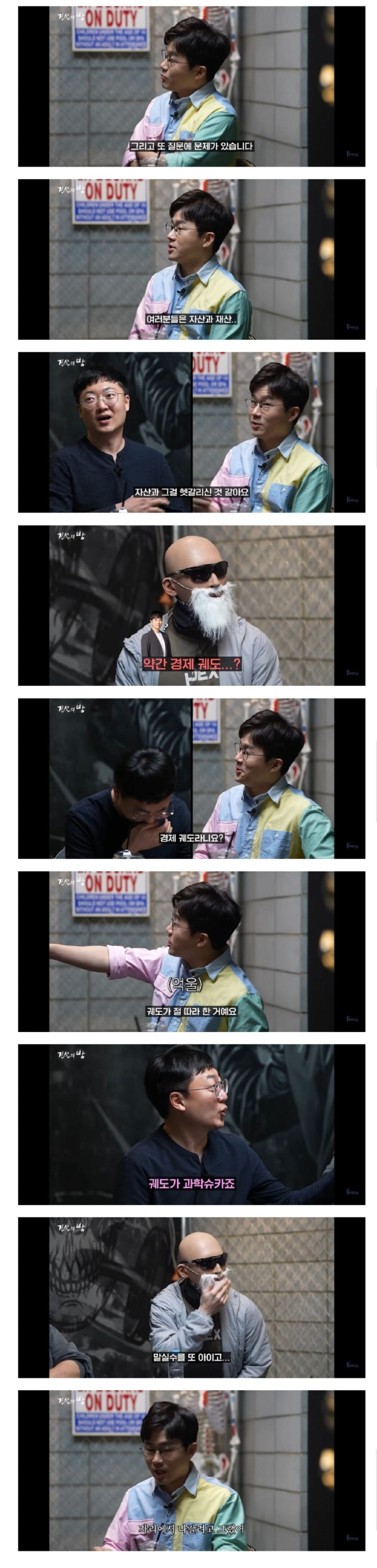 슈카가 듣고 긁힌 말.jpg