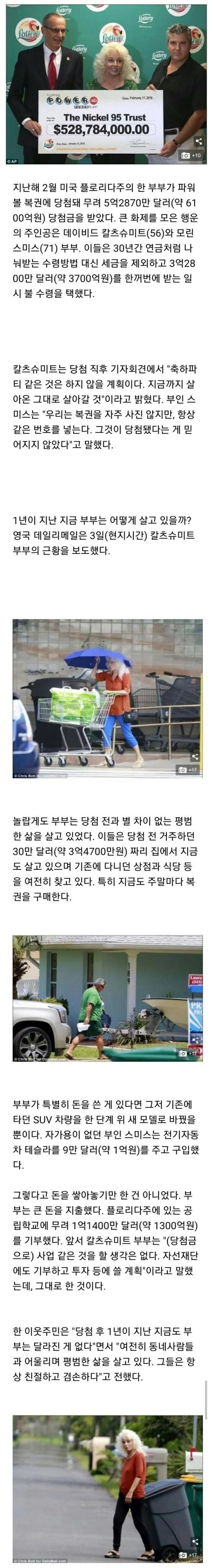 초대박 복권이 당첨됬지만...