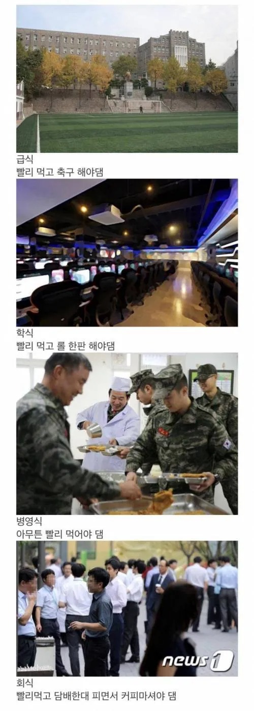 남자들이 밥을 빨리 먹는 이유
