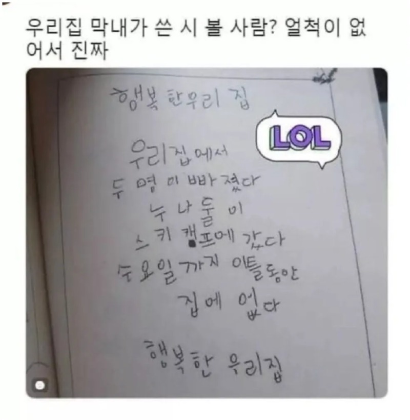 행복한 우리집