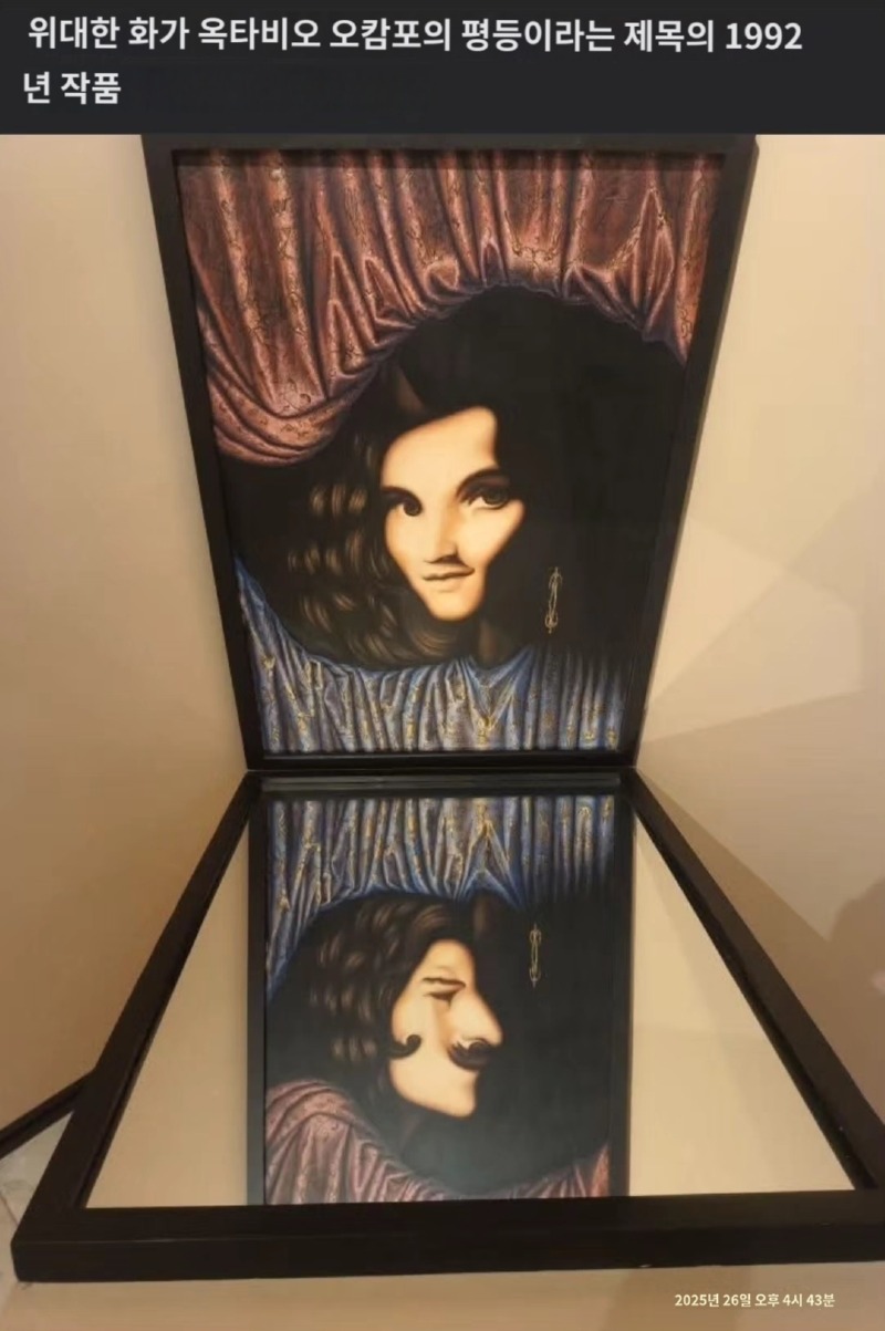 평등이라는 제목의 그림. 