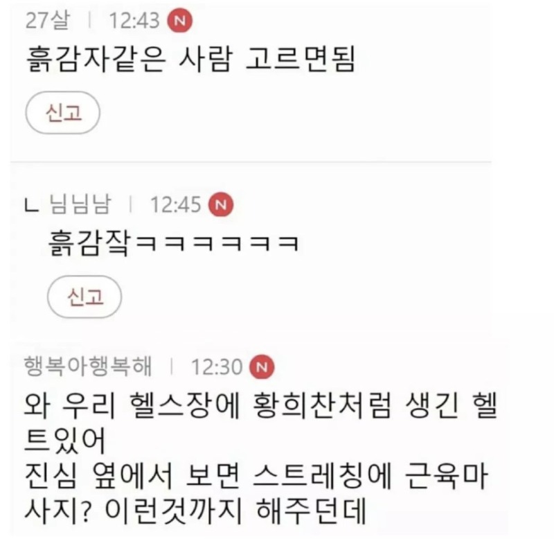 헬스장에서 PT선생님 고르는 방법