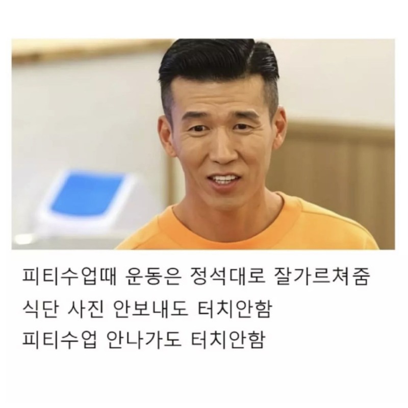 헬스장에서 PT선생님 고르는 방법