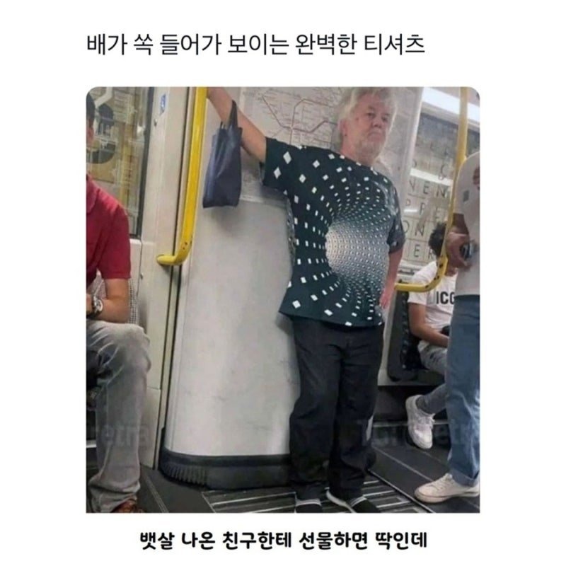 배가 쏙 들어가보이는 티셔츠 