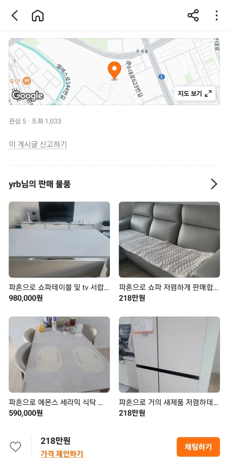 당근마켓 파혼 에디션 