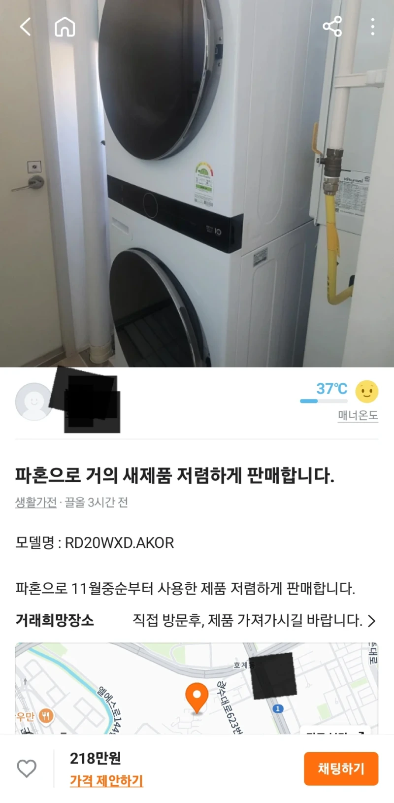 당근마켓 파혼 에디션 