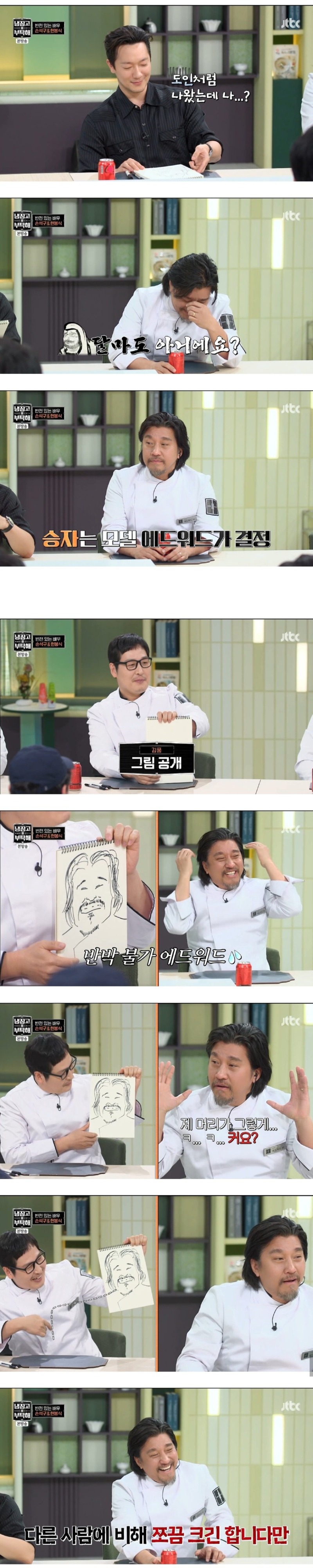김풍 vs 손석구 1분 그림 대결.jpg