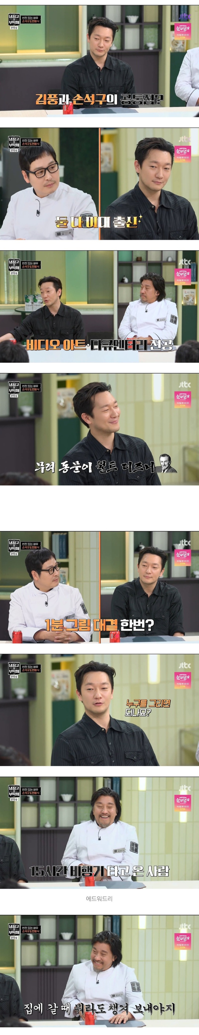 김풍 vs 손석구 1분 그림 대결.jpg