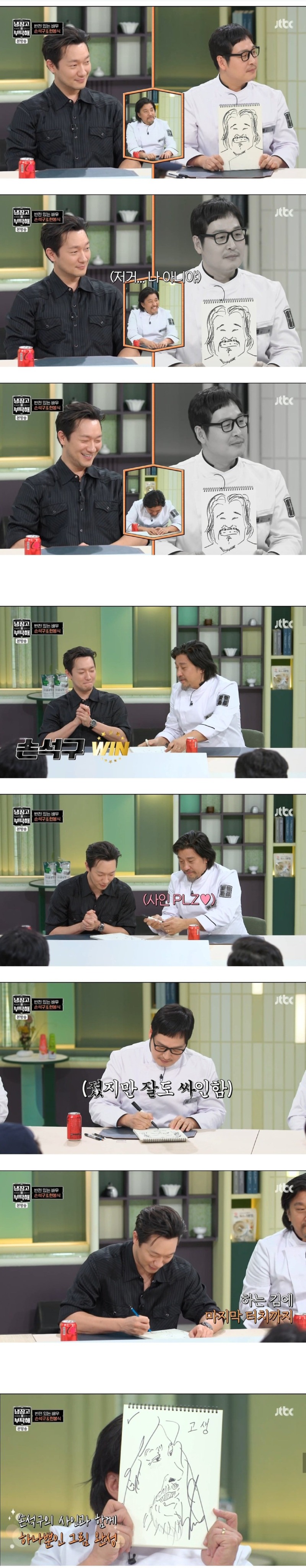 김풍 vs 손석구 1분 그림 대결.jpg